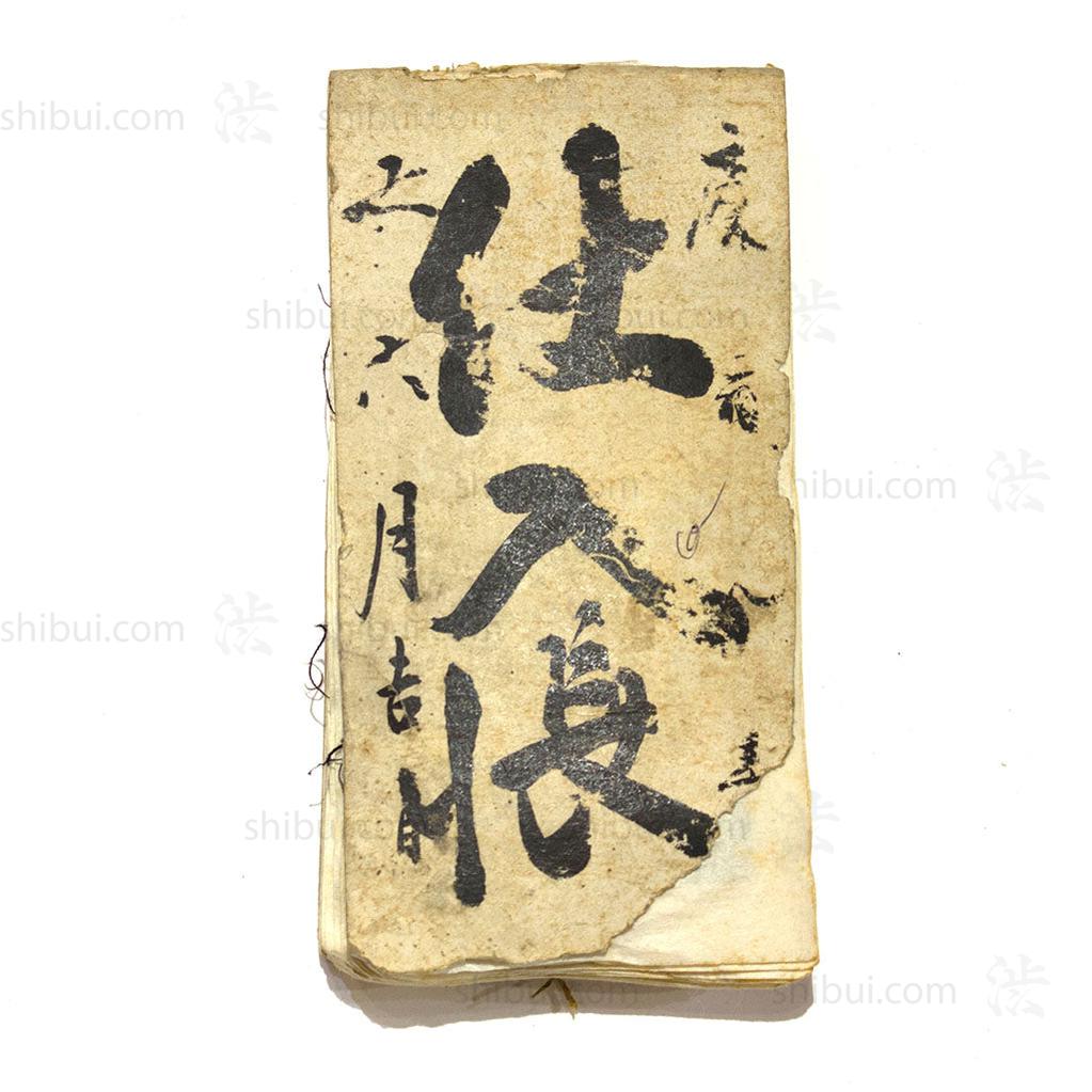 book cover with written letters on it