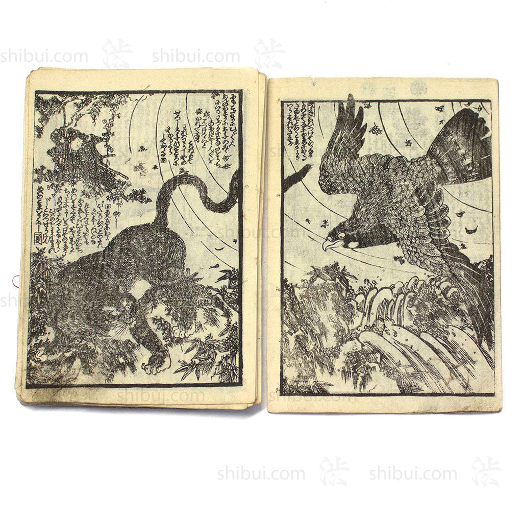 Pair of E-hon Dated 1851-1853