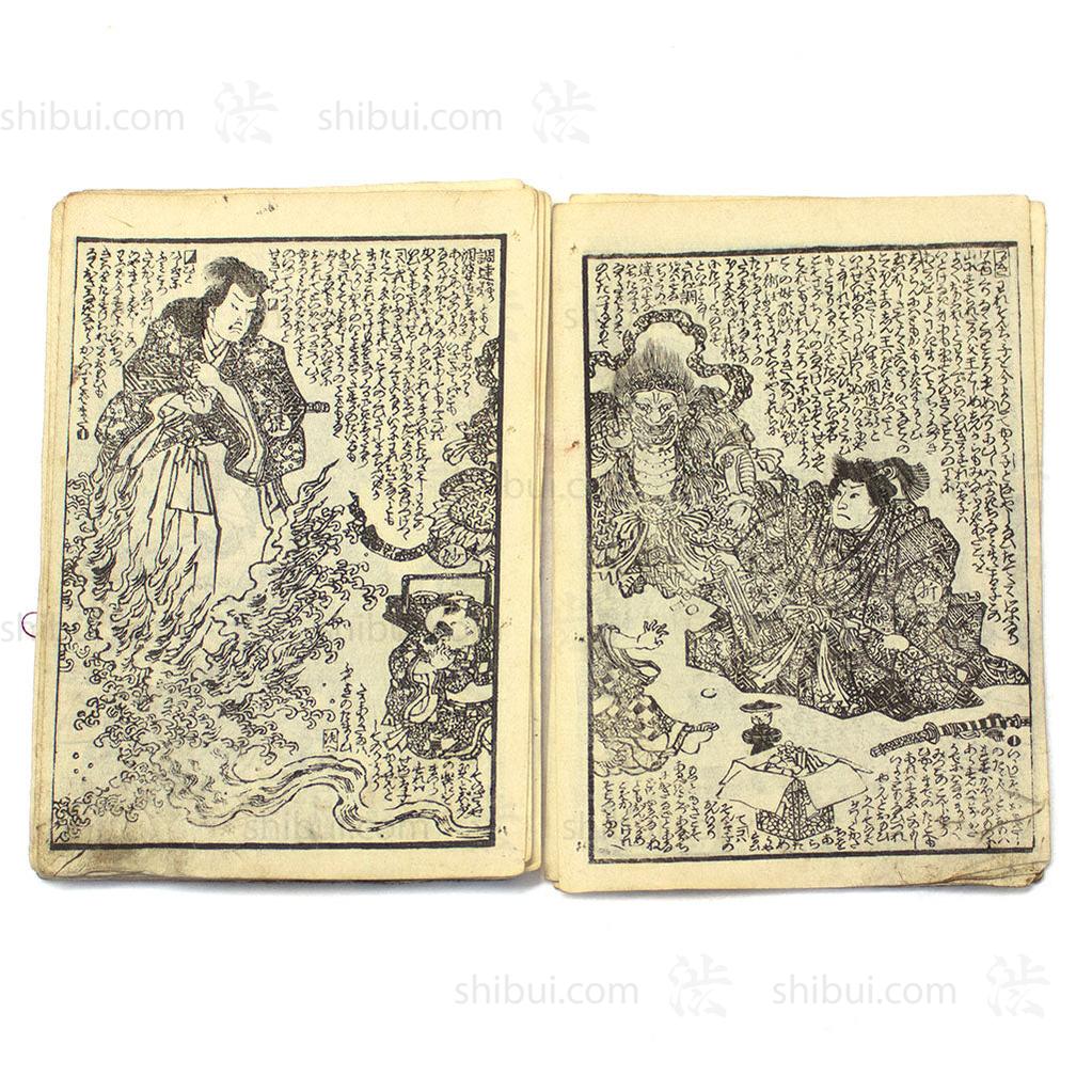 Pair of E-hon Dated 1851-1853