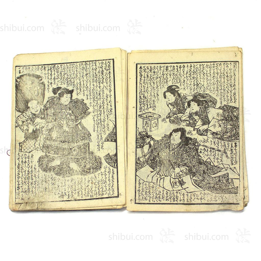Pair of E-hon Dated 1851-1853