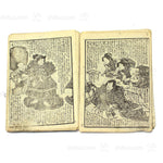 Pair of E-hon Dated 1851-1853