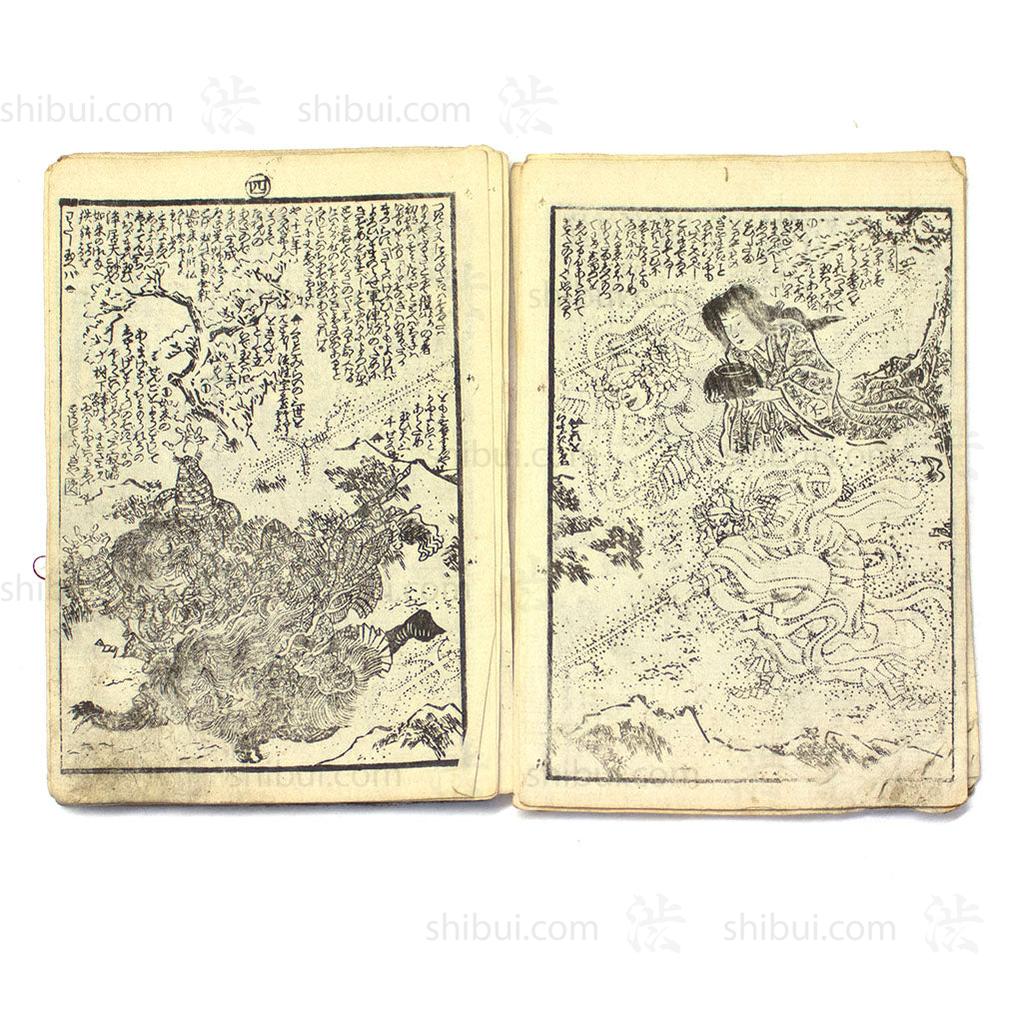 Pair of E-hon Dated 1851-1853