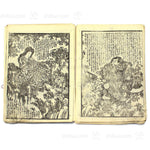 Pair of E-hon Dated 1851-1853