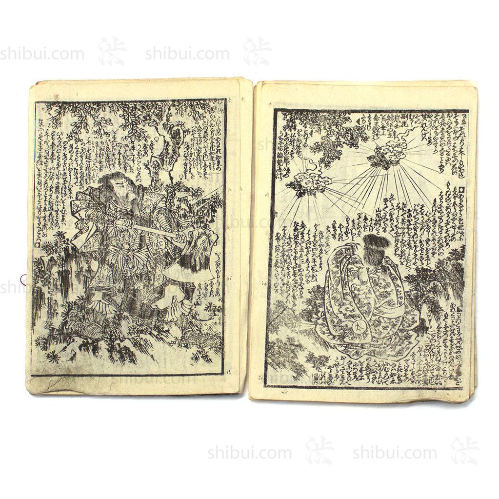 Pair of E-hon Dated 1851-1853