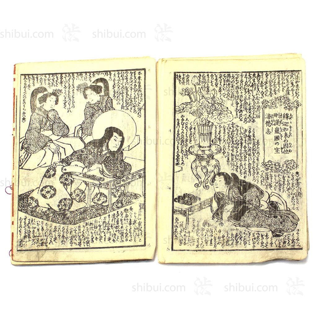 Pair of E-hon Dated 1851-1853