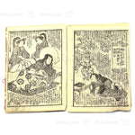 Pair of E-hon Dated 1851-1853