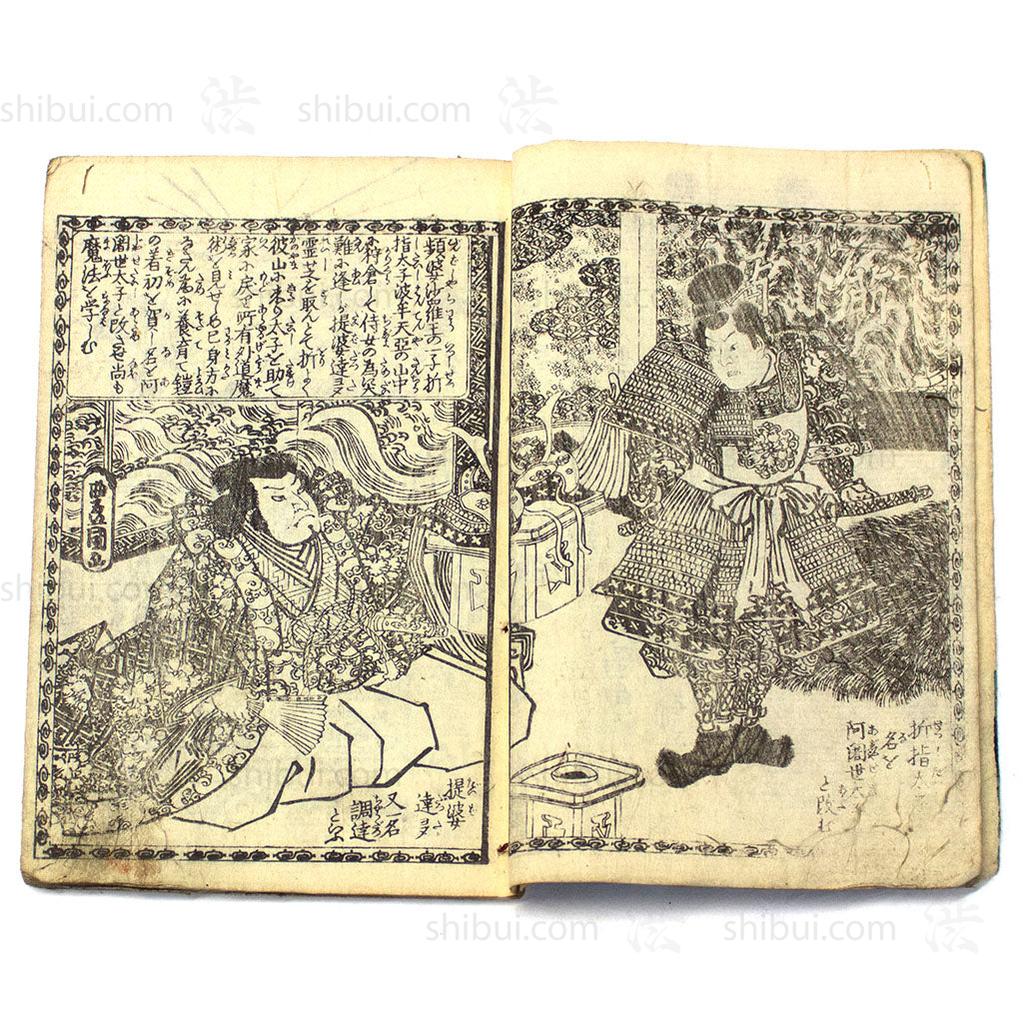 Pair of E-hon Dated 1851-1853