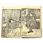 Pair of E-hon Dated 1851-1853
