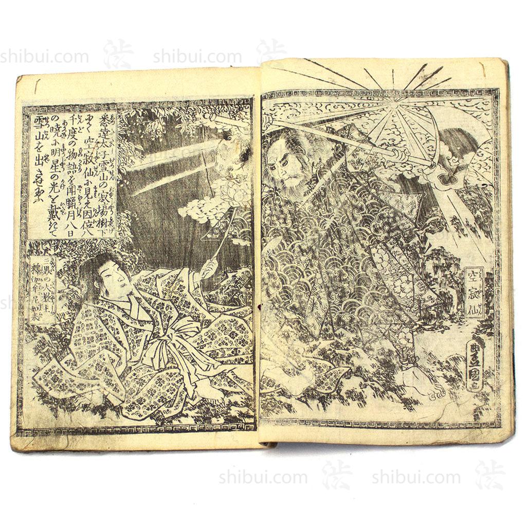 Pair of E-hon Dated 1851-1853