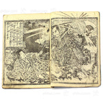 Pair of E-hon Dated 1851-1853