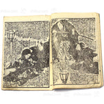 Pair of E-hon Dated 1851-1853