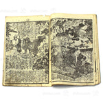 Pair of E-hon Dated 1851-1853