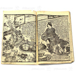 Pair of E-hon Dated 1851-1853