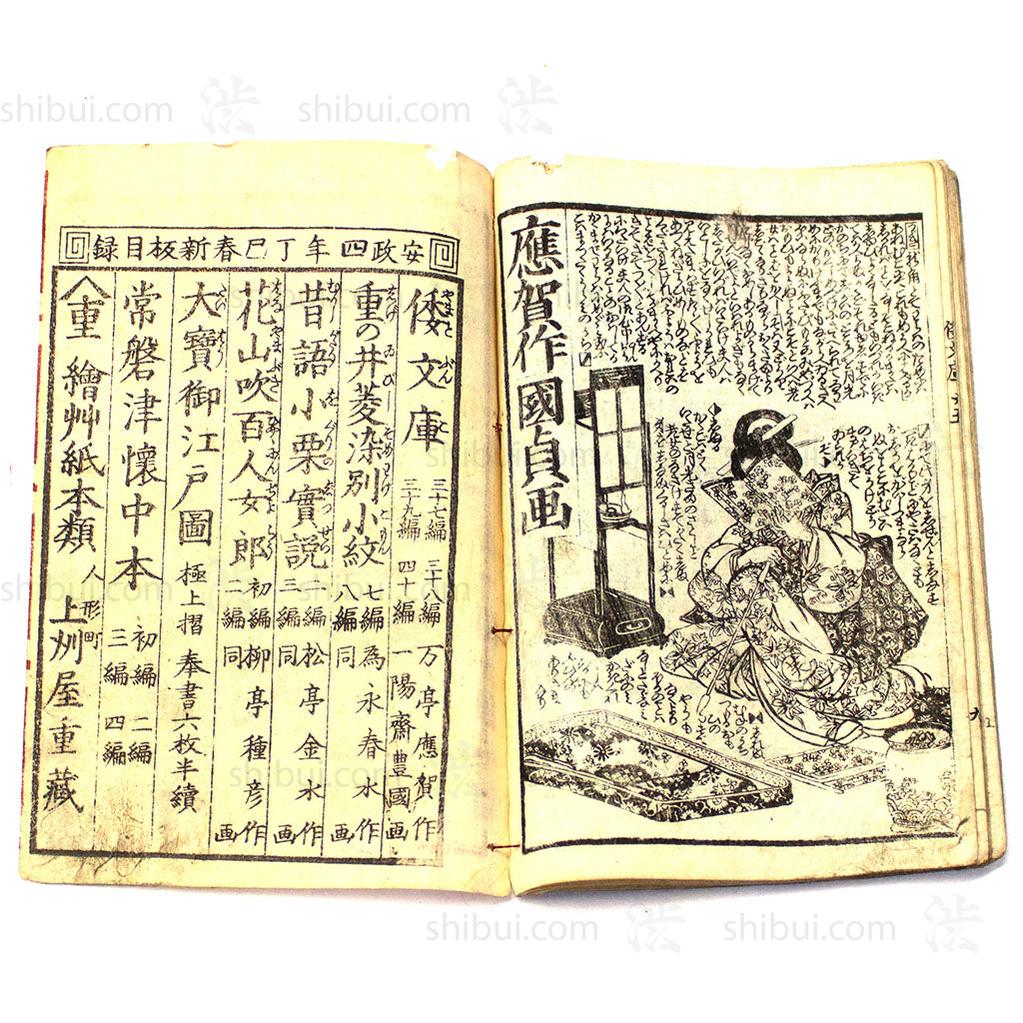 Pair of E-hon Dated 1851-1853