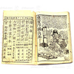 Pair of E-hon Dated 1851-1853