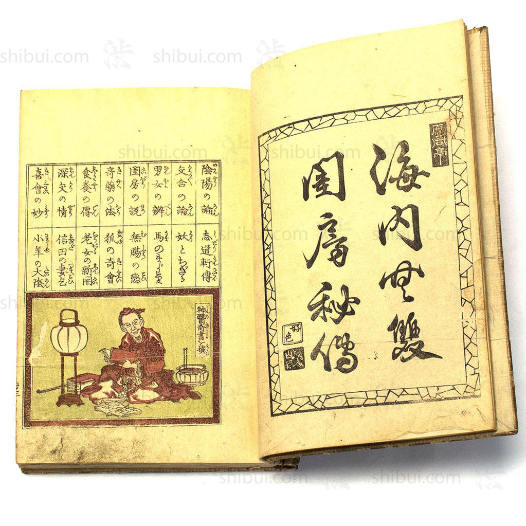 Wood block Printed Shunga Book with Fox