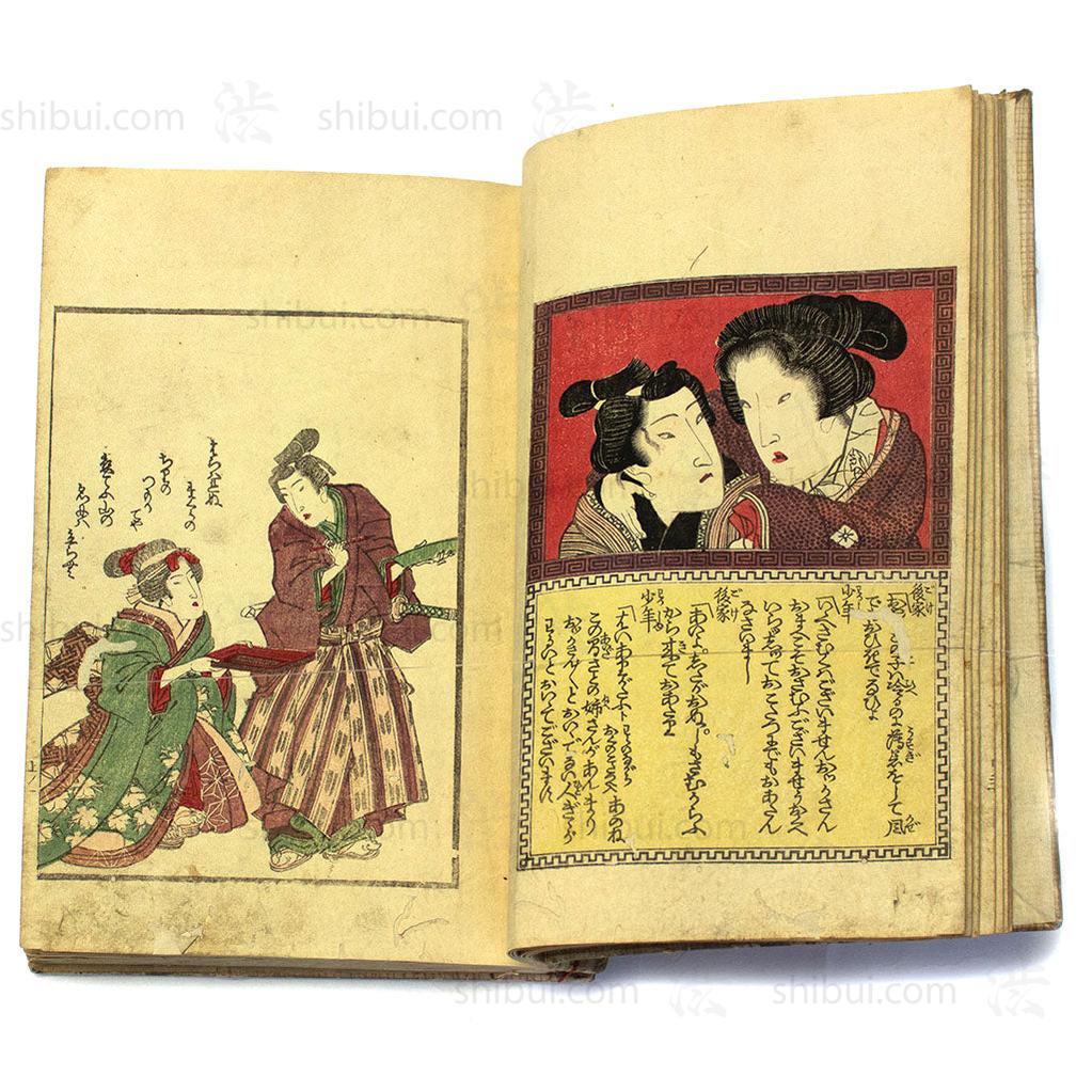 Wood block Printed Shunga Book with Fox