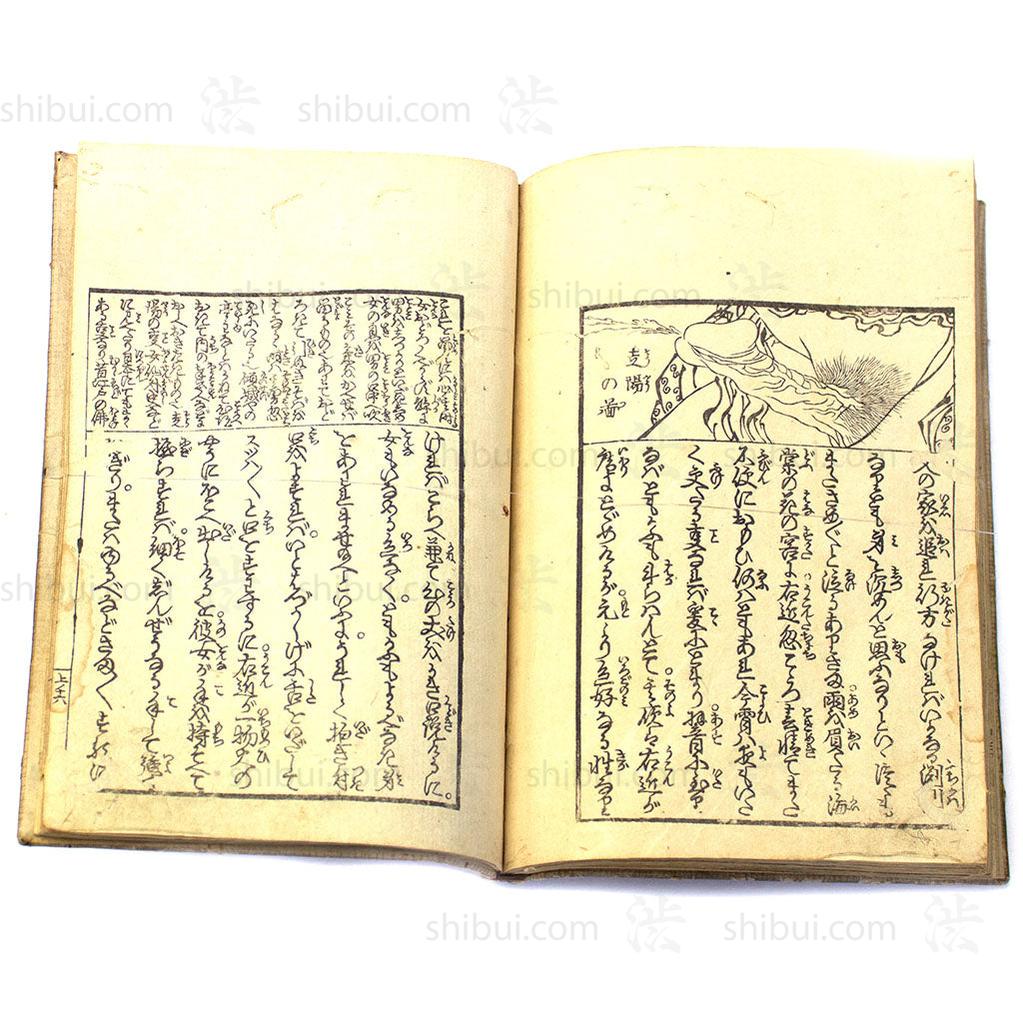 Wood block Printed Shunga Book with Fox