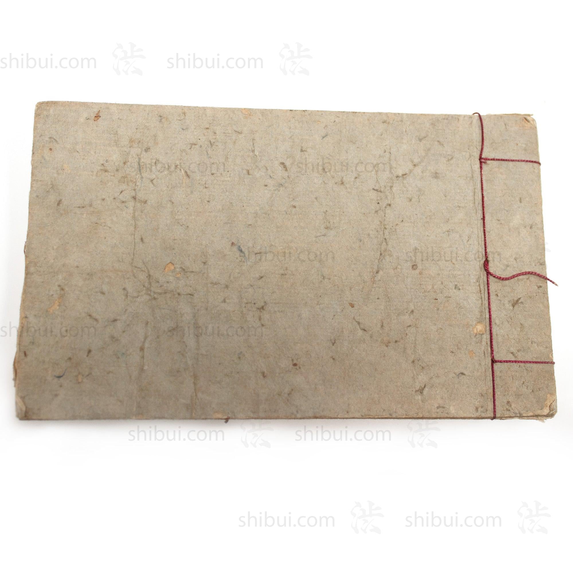 Brocade Dai Mon Textile Sample Book