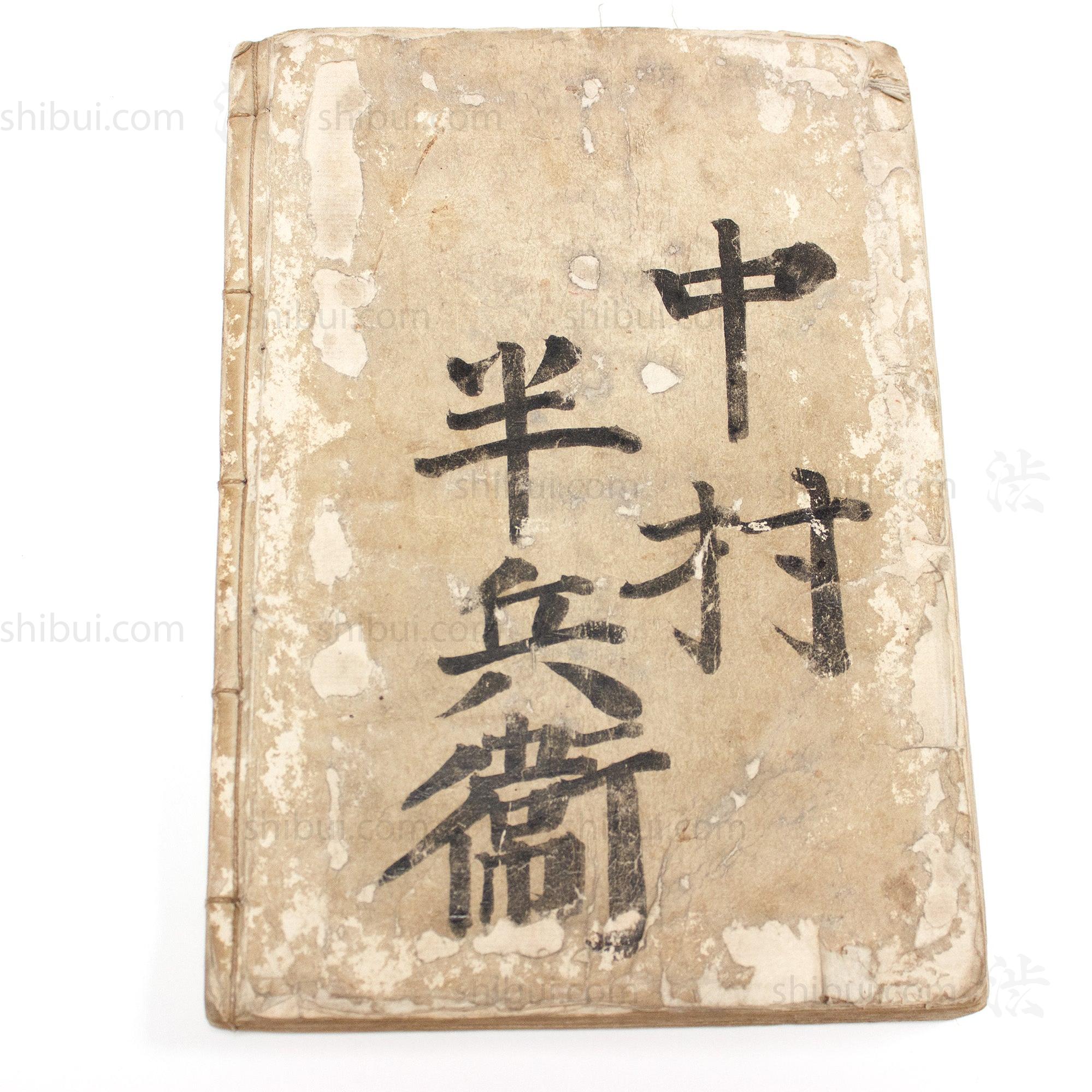 Kire Kagami - Japanese Antique Brocade Sample Book