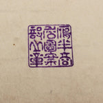 Kire Kagami - Japanese Antique Brocade Sample Book
