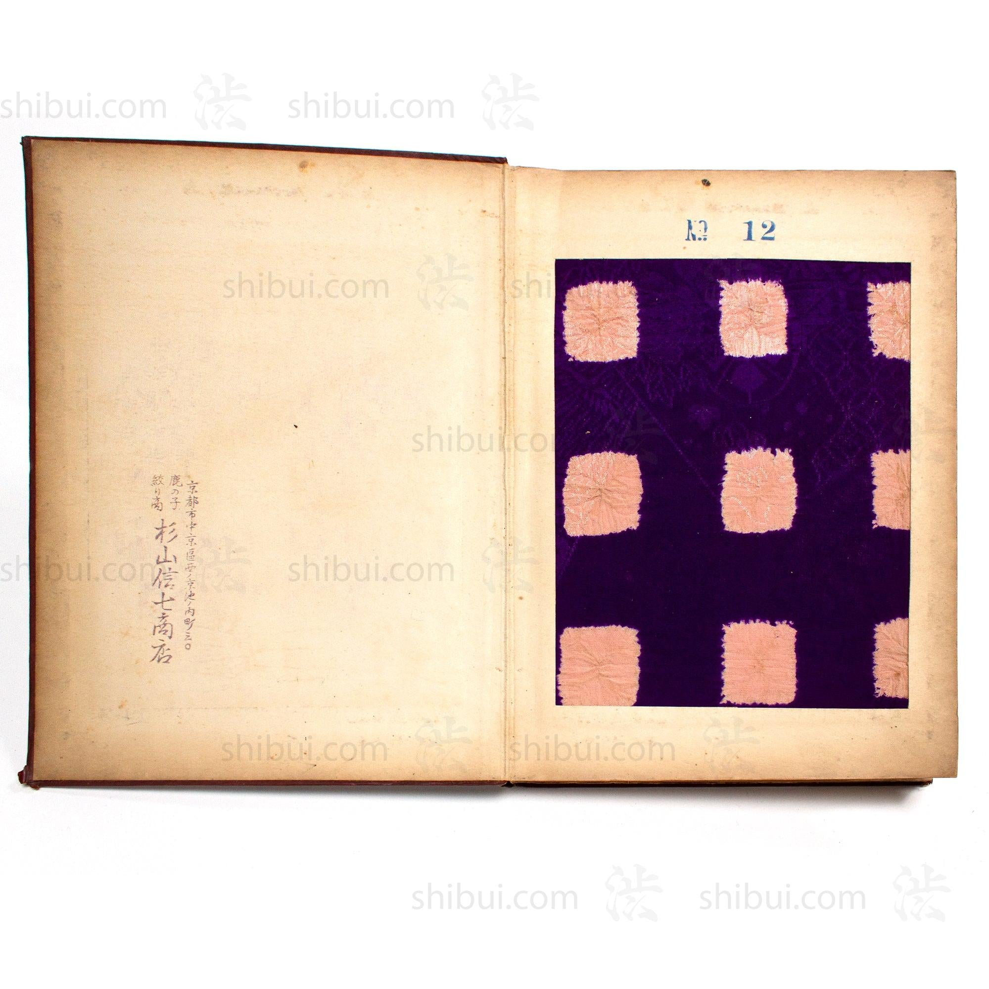Shibori Japanese Tie Dye Sample Book
