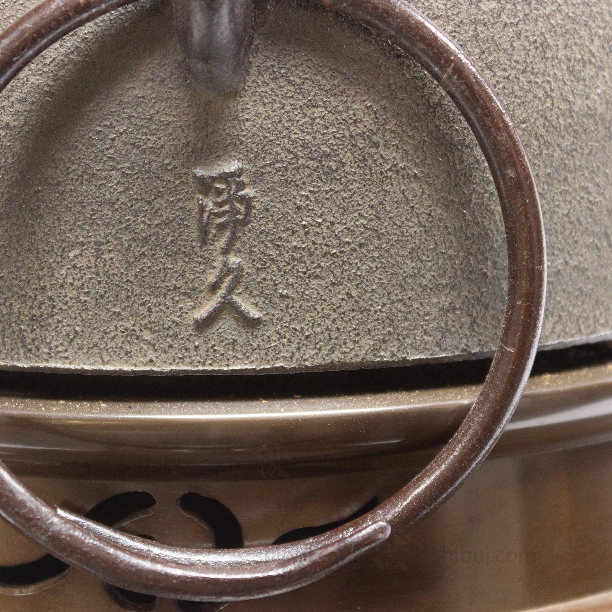 Furogama Tea Ceremony Set