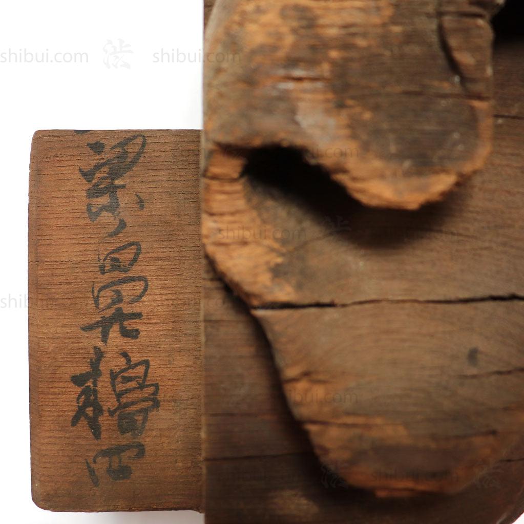 Large Pair of Japanese Antique Hand Carved Hardwood Baku Carvings