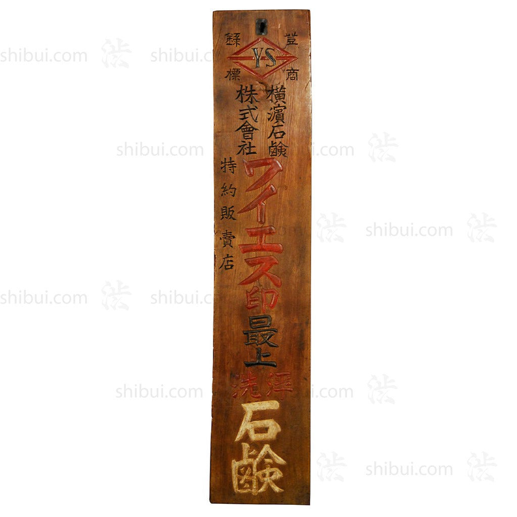 Kanban for YS Brand Soap