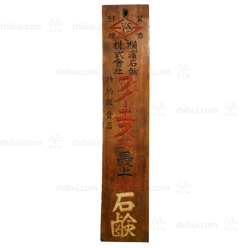 Kanban for YS Brand Soap