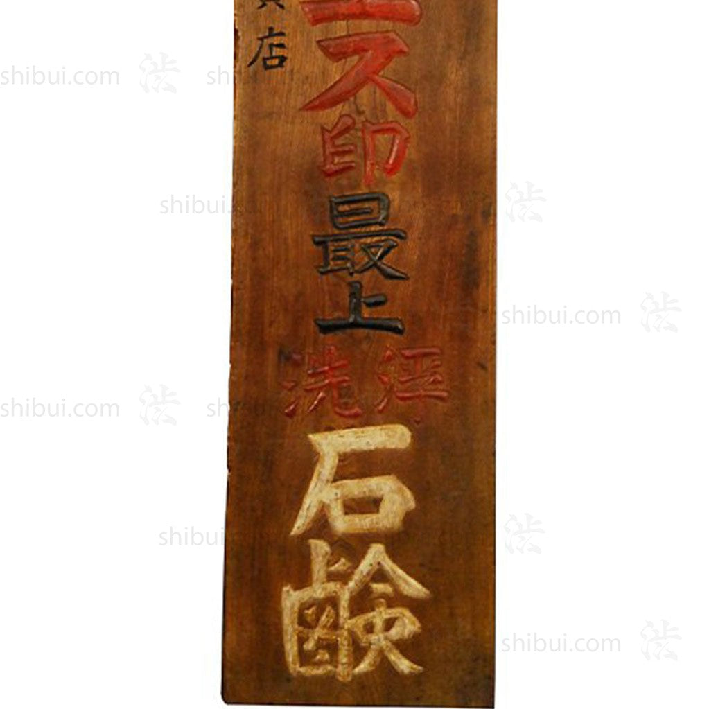 Kanban for YS Brand Soap