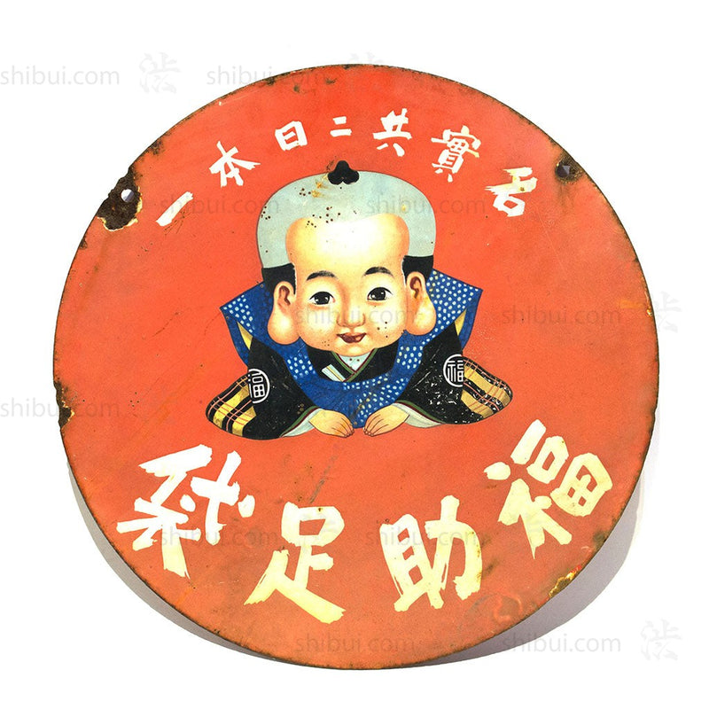 Kanban for Fukutsuke Tabi