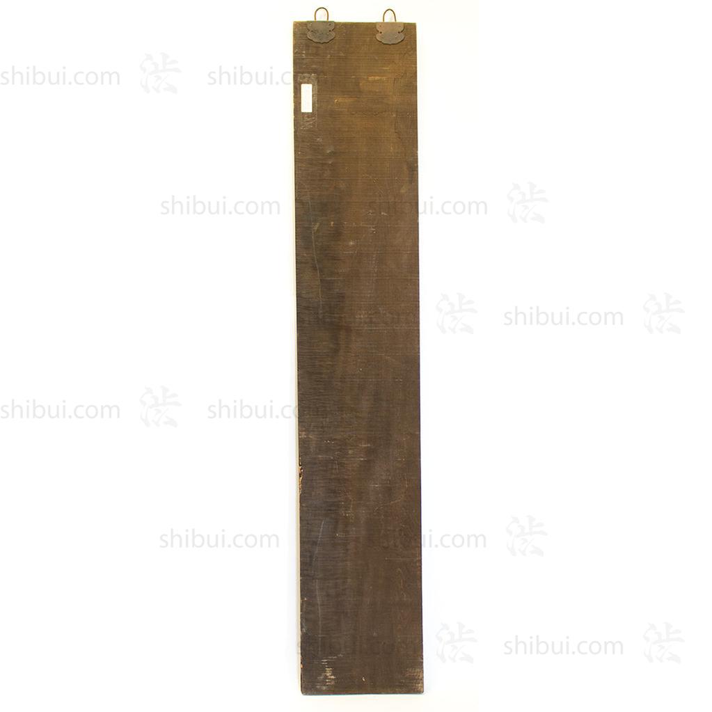 Kanban for "Shizokan Boudoshu" Honey Wine