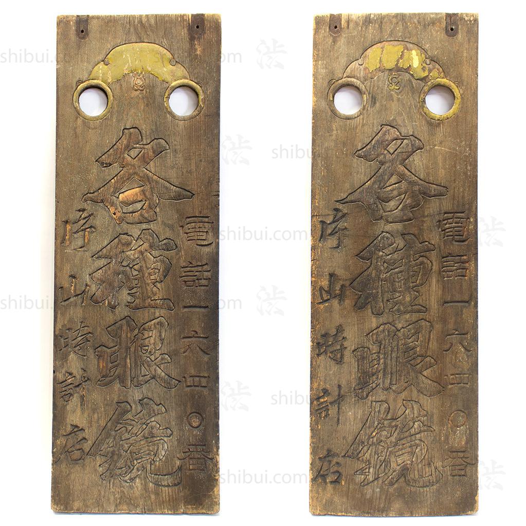 Double Sided Kanban for Eyeglasses