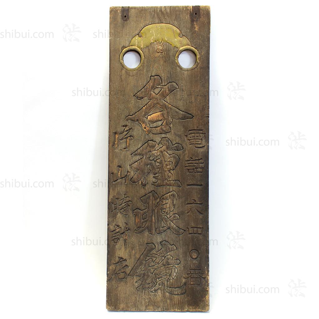 Double Sided Kanban for Eyeglasses