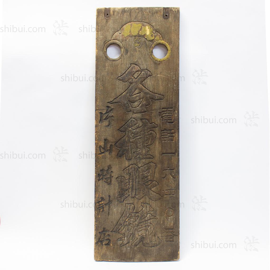 Double Sided Kanban for Eyeglasses