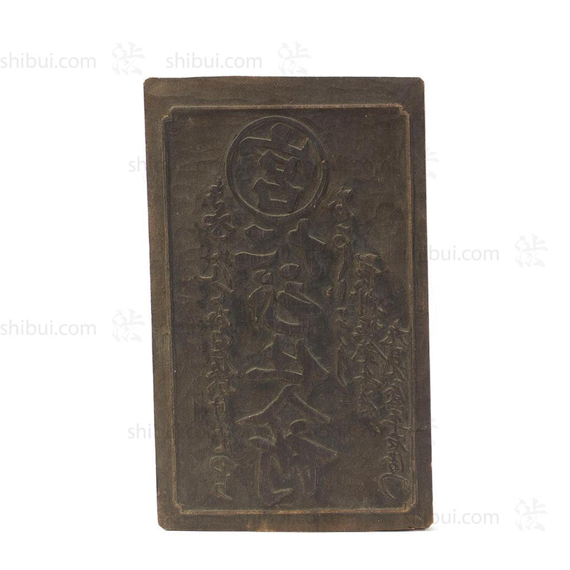 Wood Printing Block for Tabi Suppliers Surgery