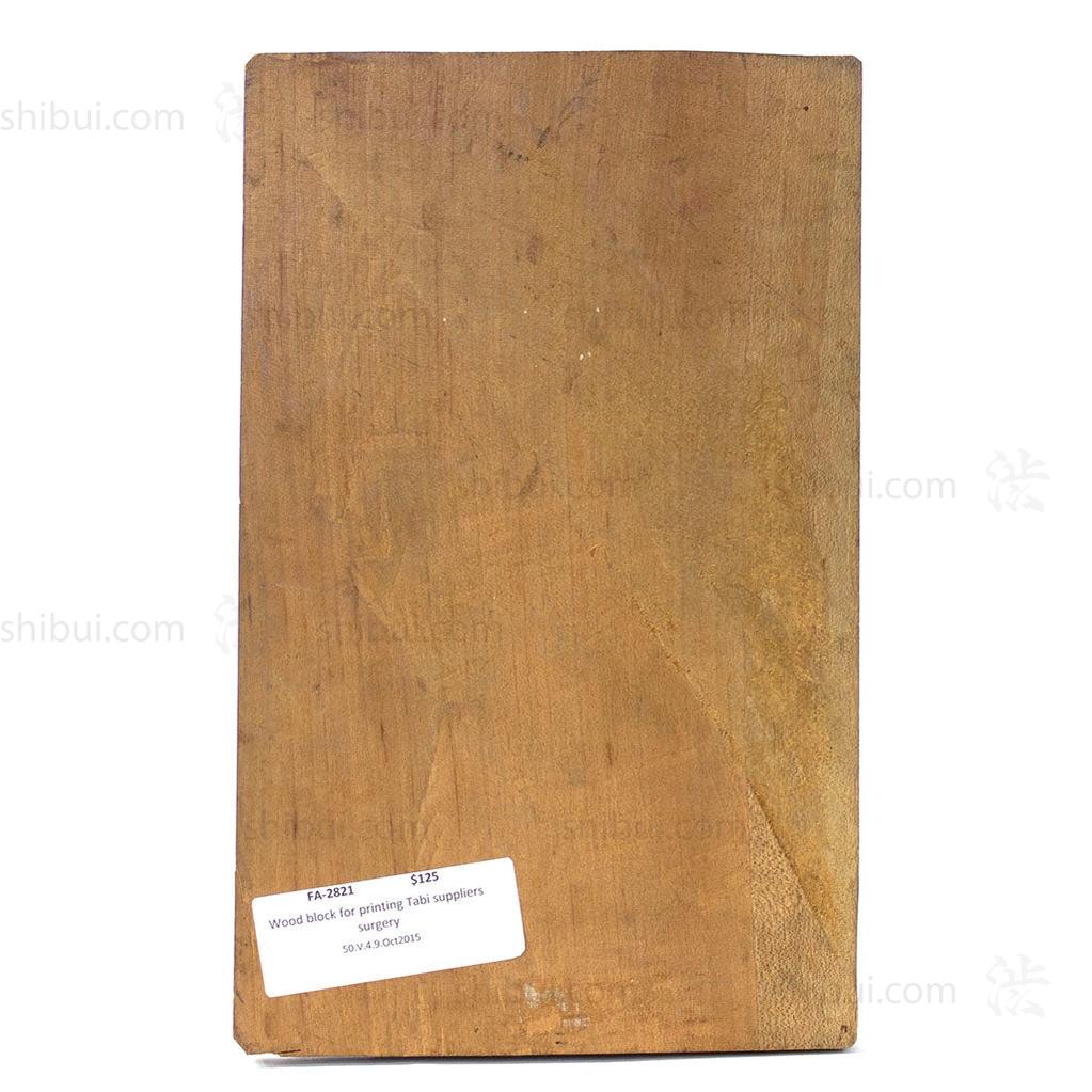 Wood Printing Block for Tabi Suppliers Surgery