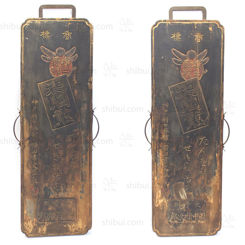 Double Sided Kanban for Cough Medicine