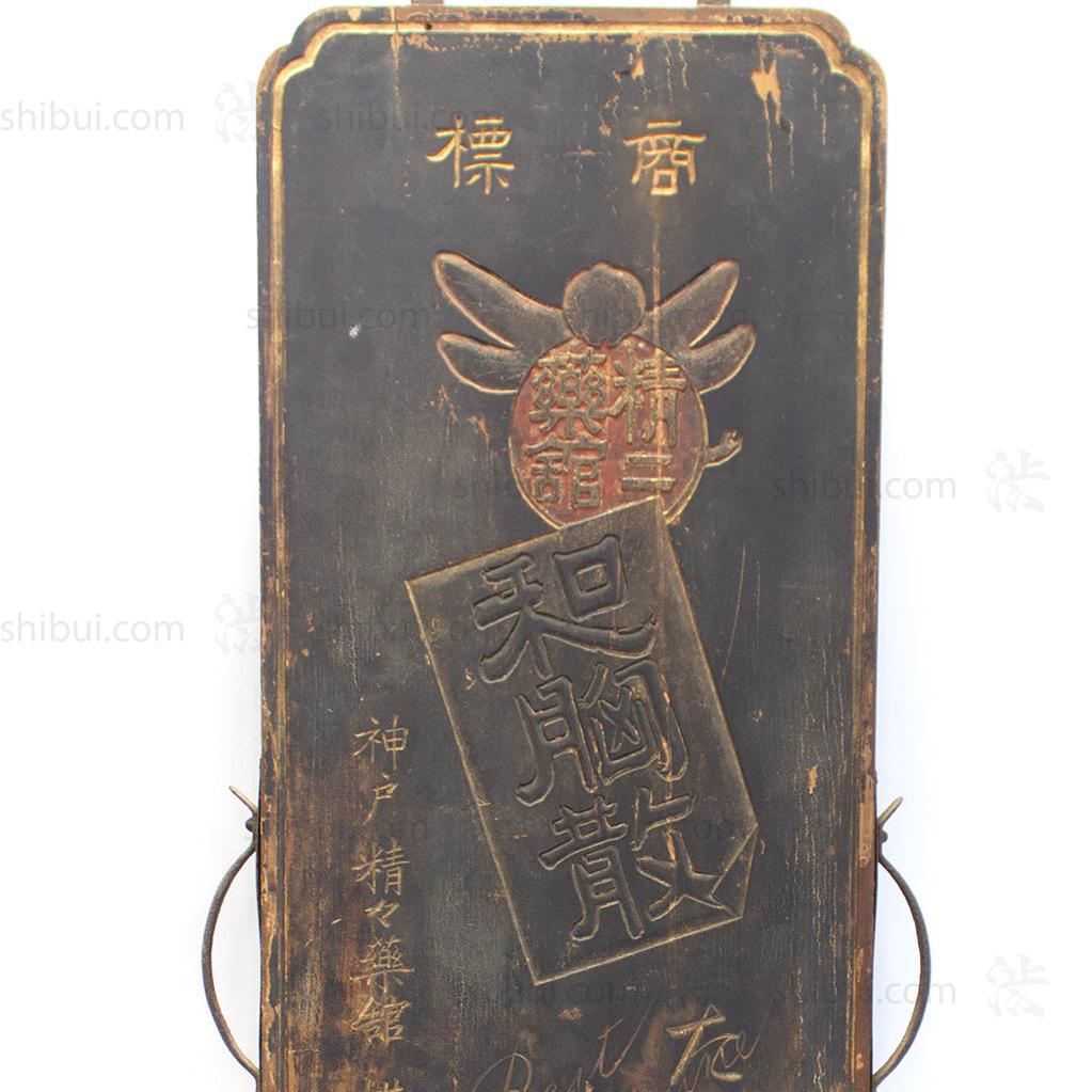 Double Sided Kanban for Cough Medicine