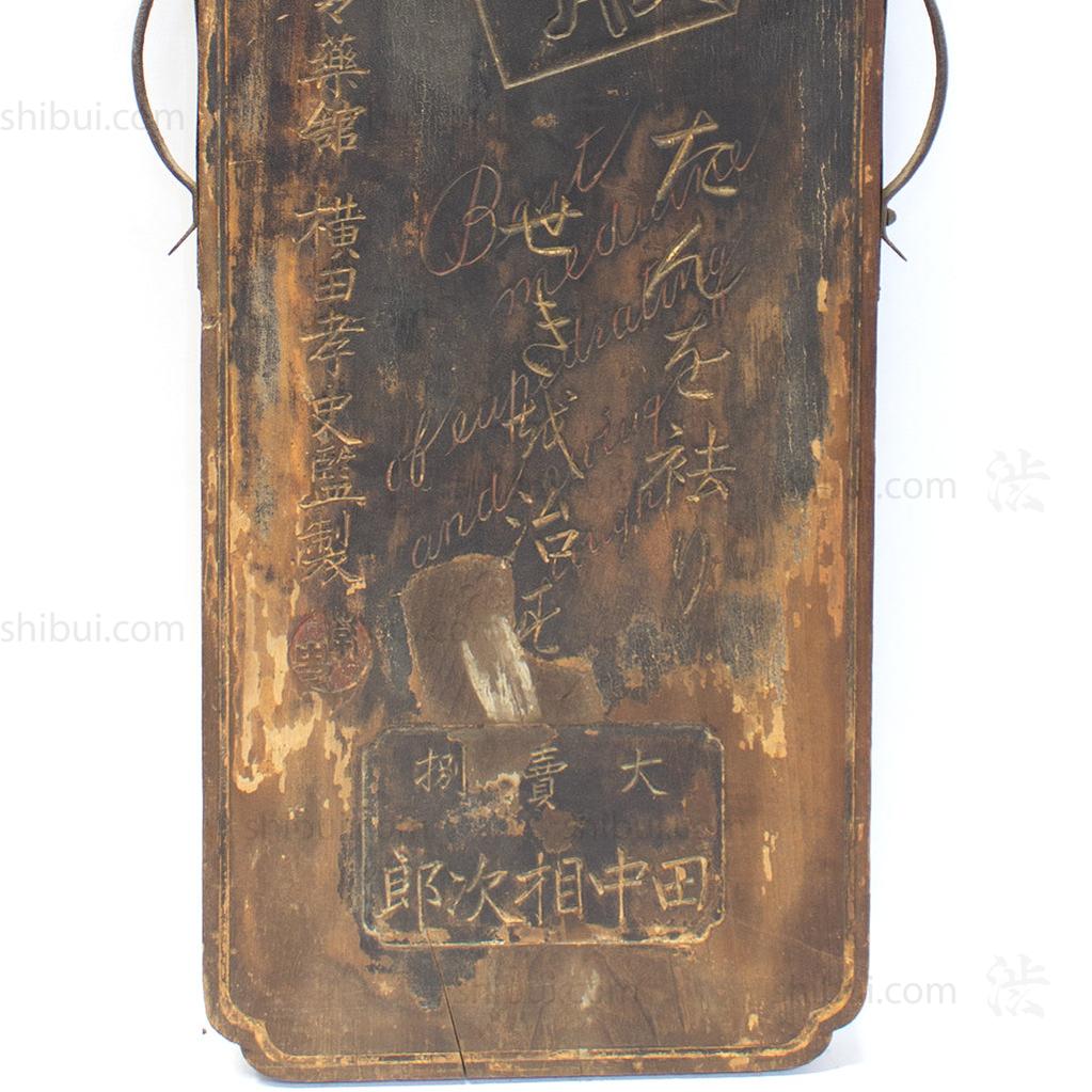 Double Sided Kanban for Cough Medicine