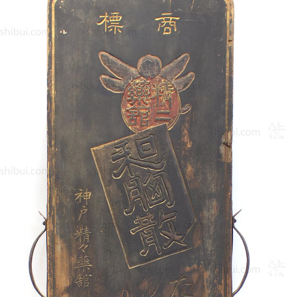 Double Sided Kanban for Cough Medicine