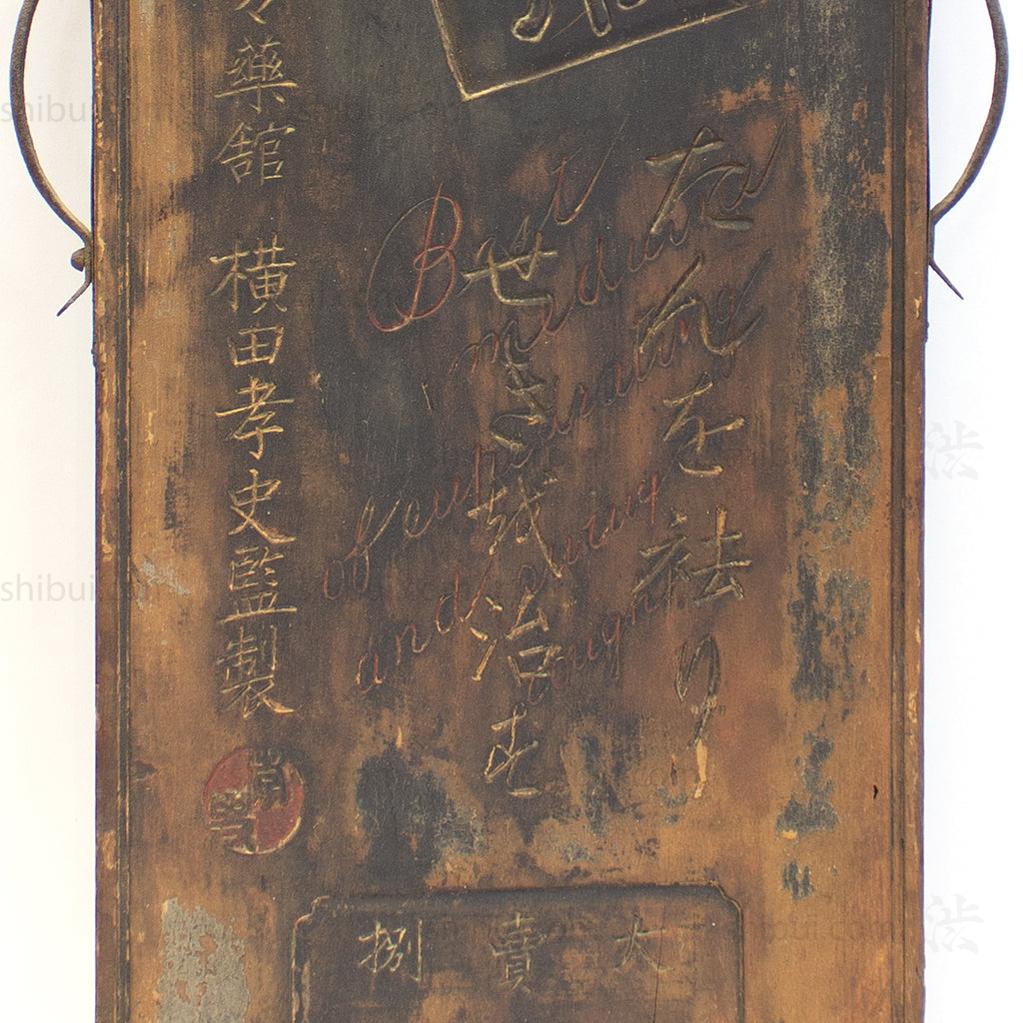 Double Sided Kanban for Cough Medicine