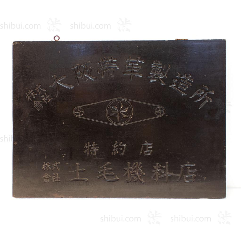 Kanban for Leather Drive Belts