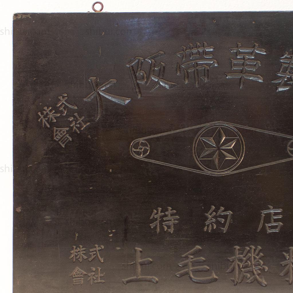 Kanban for Leather Drive Belts