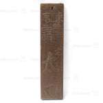 Kanban for an Inn for Pilgrims.