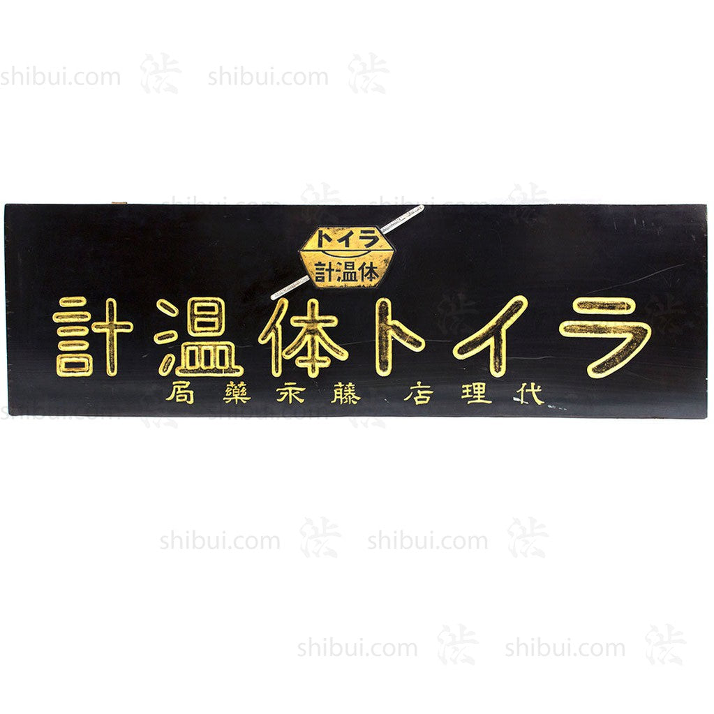 Kanban for Accurate Thermometer