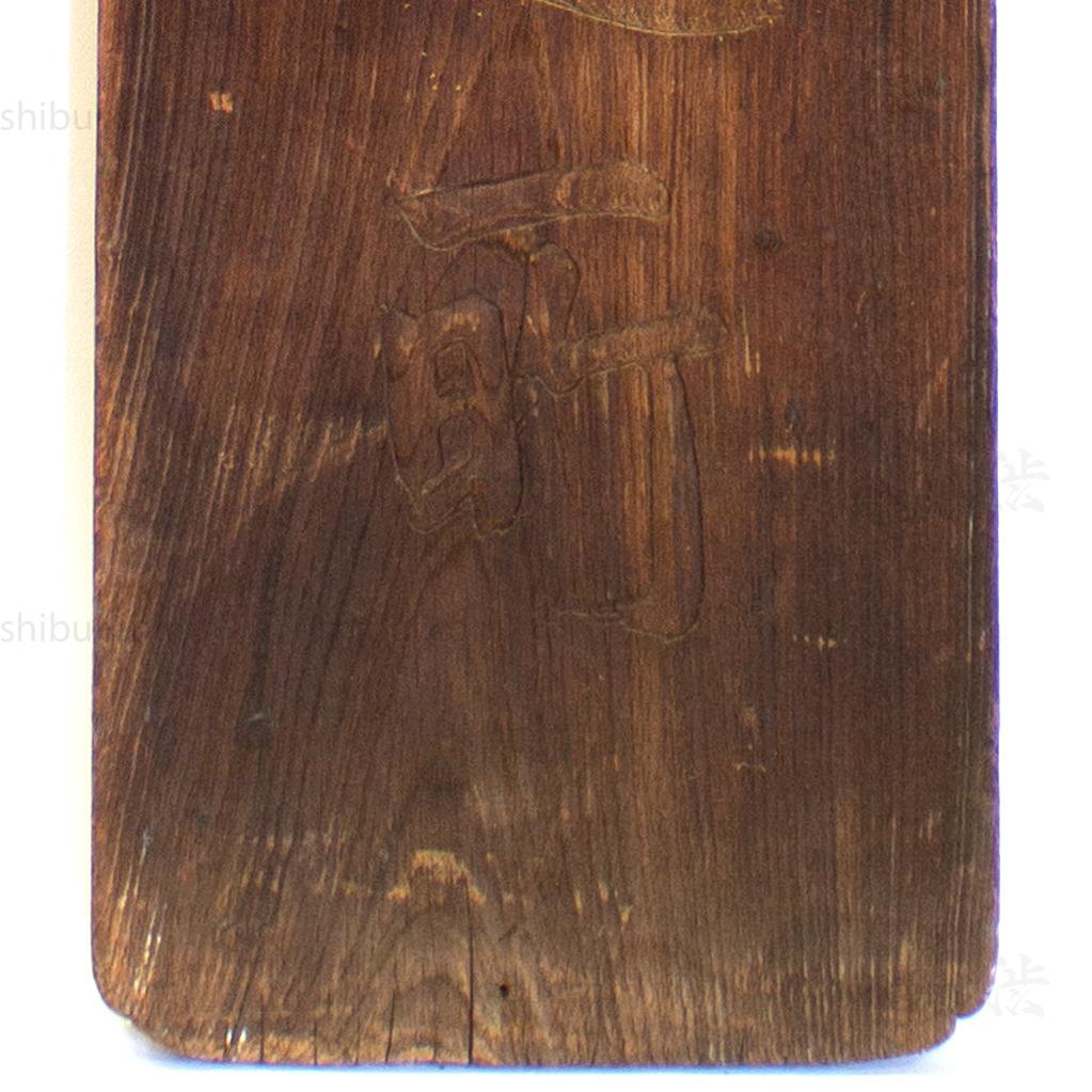 Double Sided Kanban for "Ginshu" Red Pigment