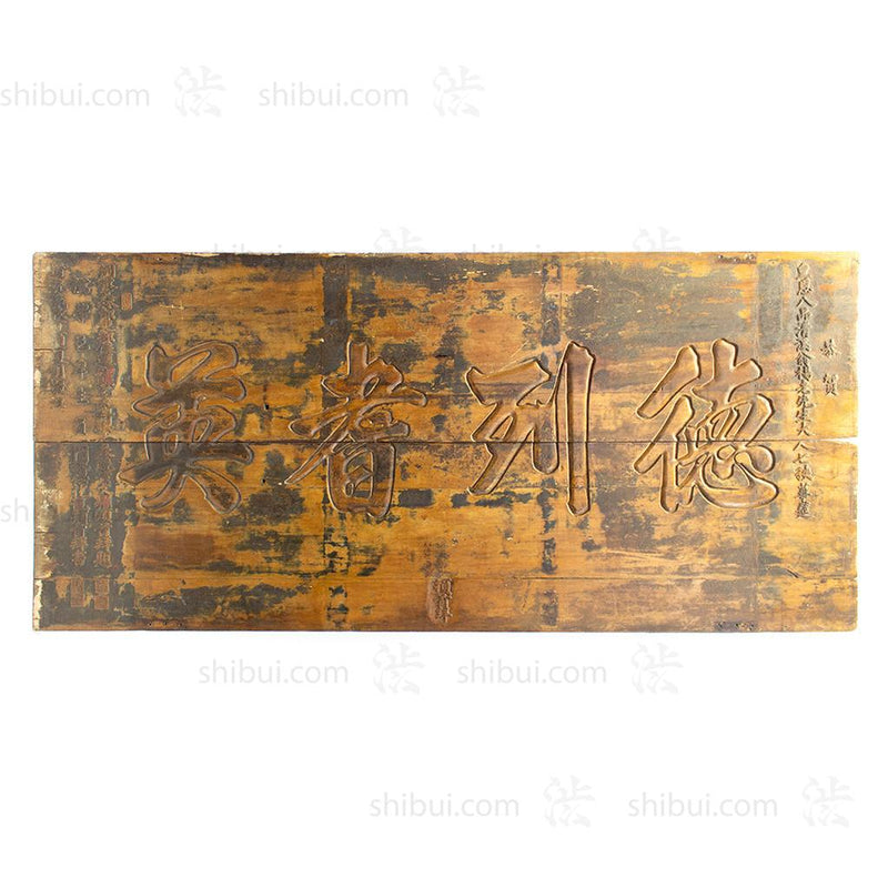 Chinese Birthday Sign