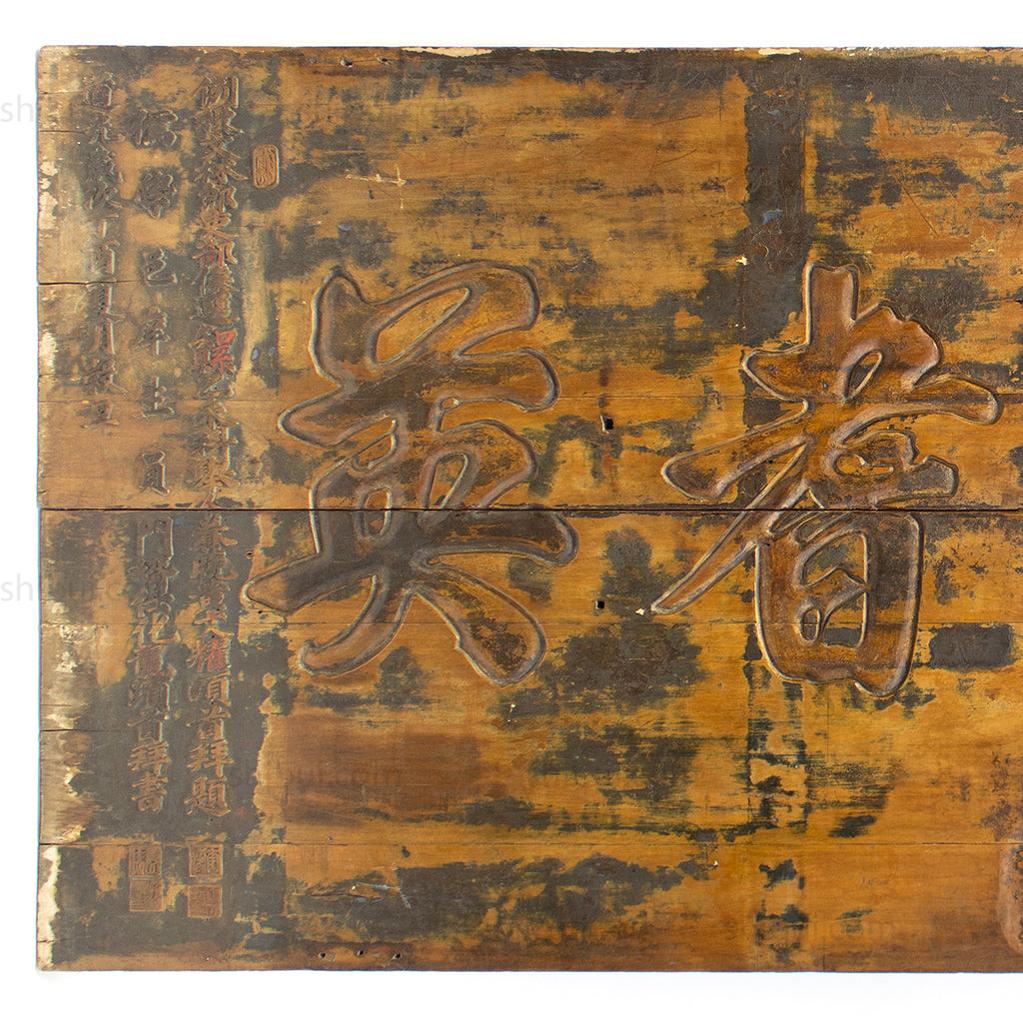 Chinese Birthday Sign